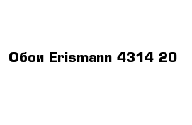 Обои Erismann 4314-20